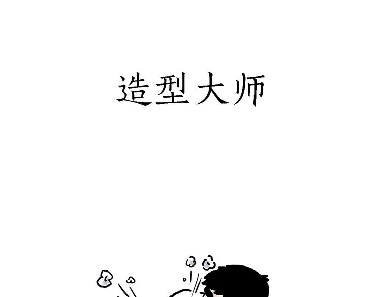 🍹繪心一笑 保护八戒 第6页