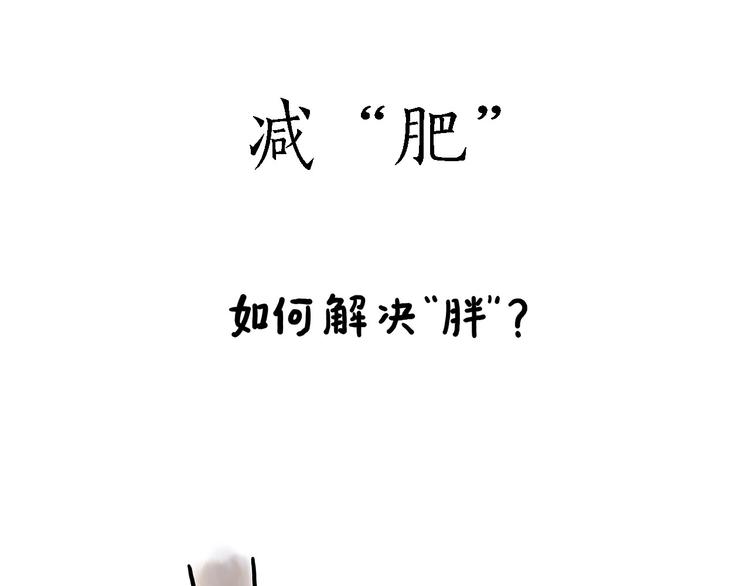 🍹繪心一笑 轰炸机 第10页