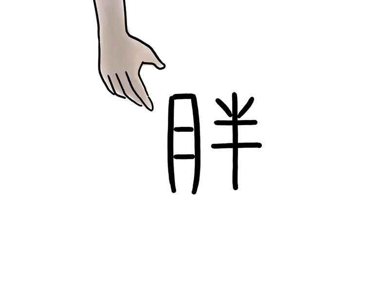 🍹繪心一笑 轰炸机 第11页