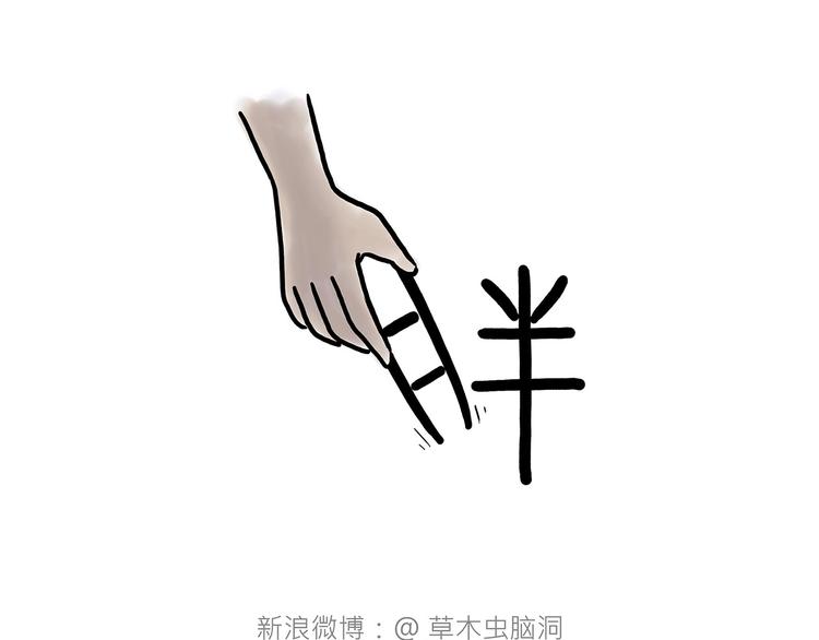 🍹繪心一笑 轰炸机 第12页