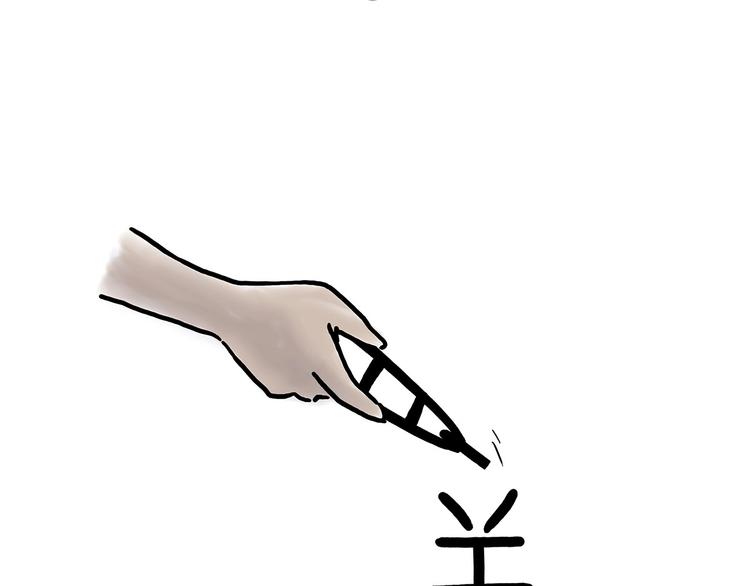 🍹繪心一笑 轰炸机 第13页