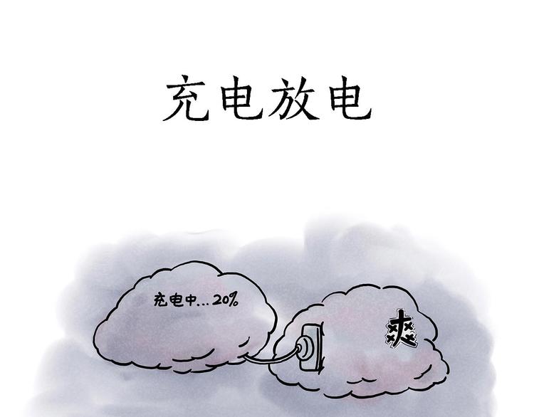 🍹繪心一笑 轰炸机 第15页