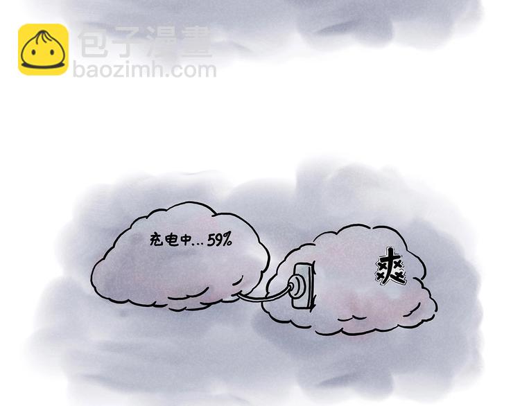 🍹繪心一笑 轰炸机 第16页