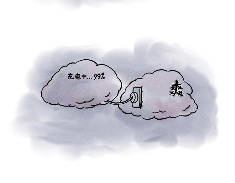 🍹繪心一笑 轰炸机 第17页