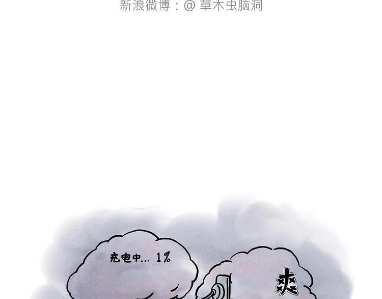 🍹繪心一笑 轰炸机 第19页