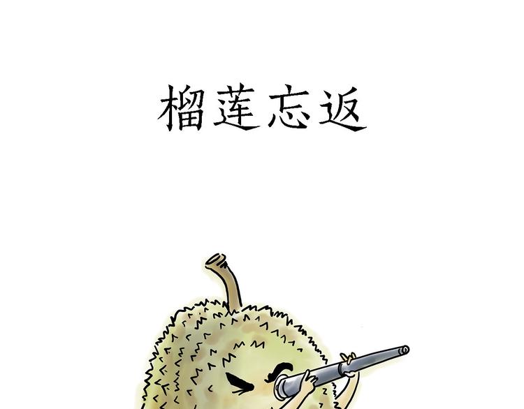🍹繪心一笑 轰炸机 第3页