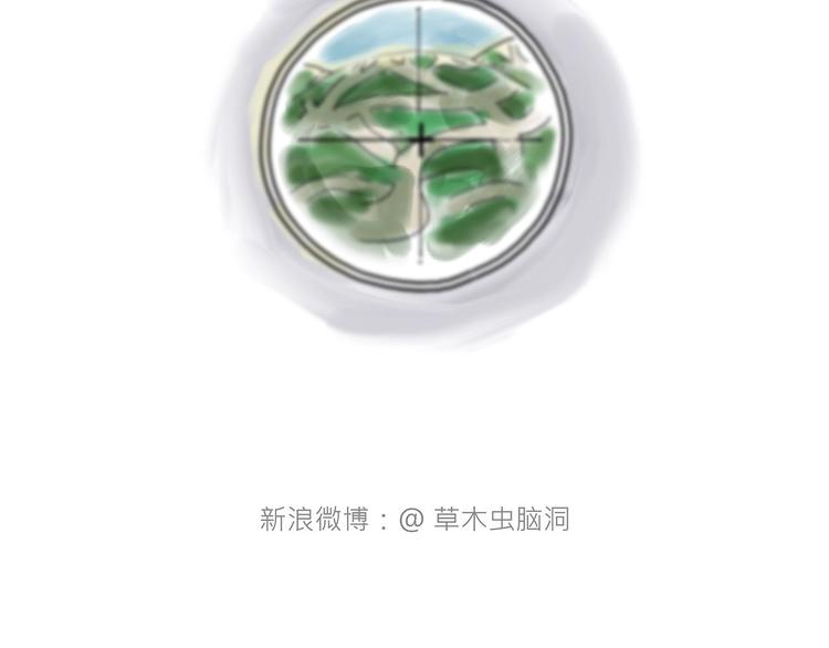 🍹繪心一笑 轰炸机 第5页