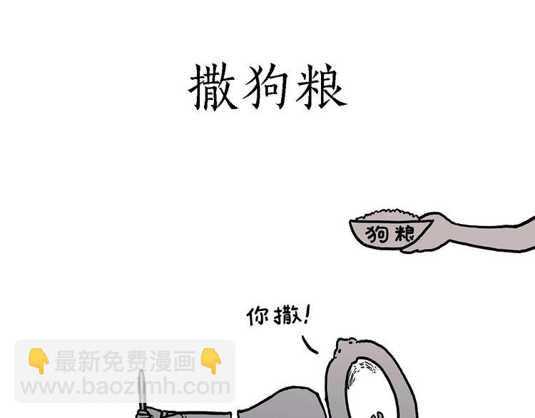 🍹繪心一笑 轰炸机 第8页