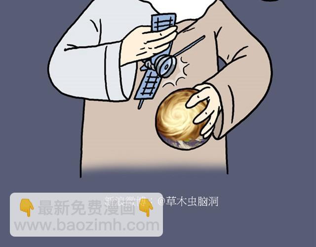 🍹繪心一笑 师傅也要熨衣服？ 第16页