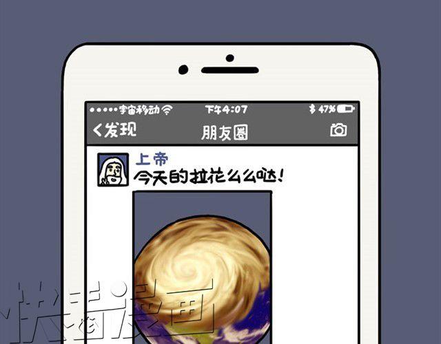 🍹繪心一笑 师傅也要熨衣服？ 第17页