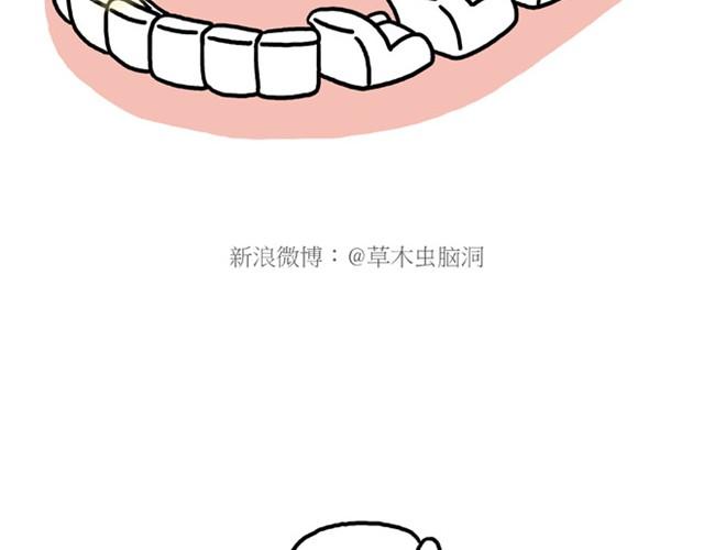 🍹繪心一笑 师傅也要熨衣服？ 第22页