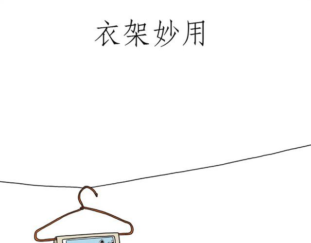 🍹繪心一笑 师傅也要熨衣服？ 第25页