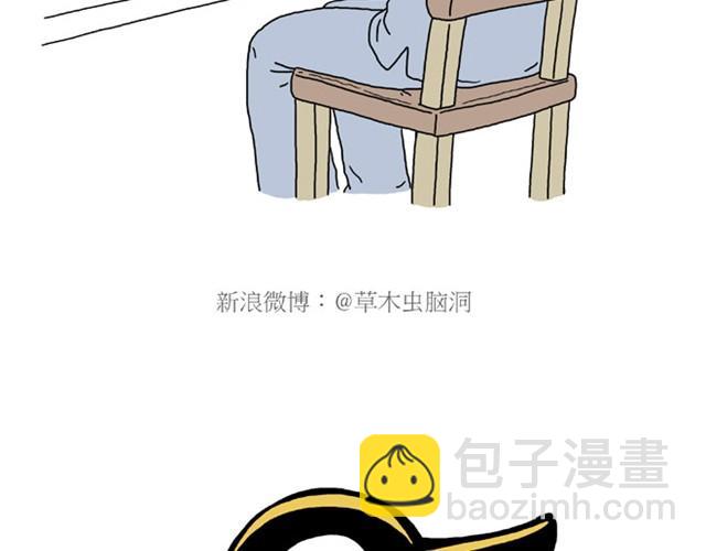 🍹繪心一笑 师傅也要熨衣服？ 第28页