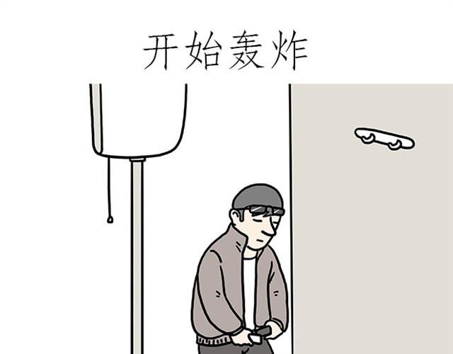🍹繪心一笑 师傅也要熨衣服？ 第3页
