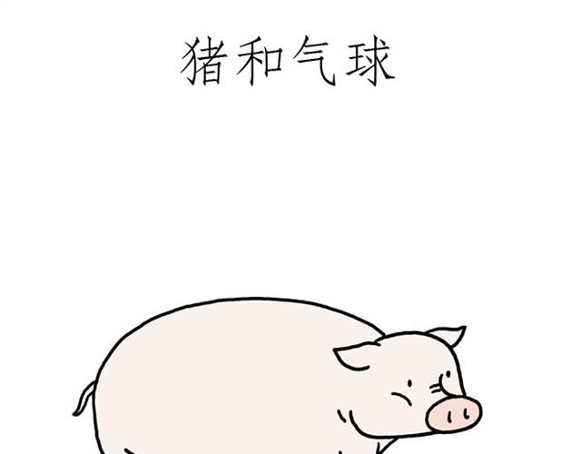 🍹繪心一笑 师傅也要熨衣服？ 第31页