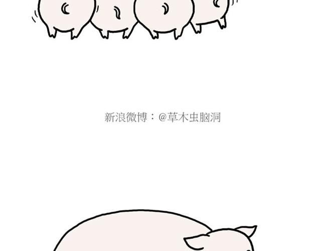 🍹繪心一笑 师傅也要熨衣服？ 第34页