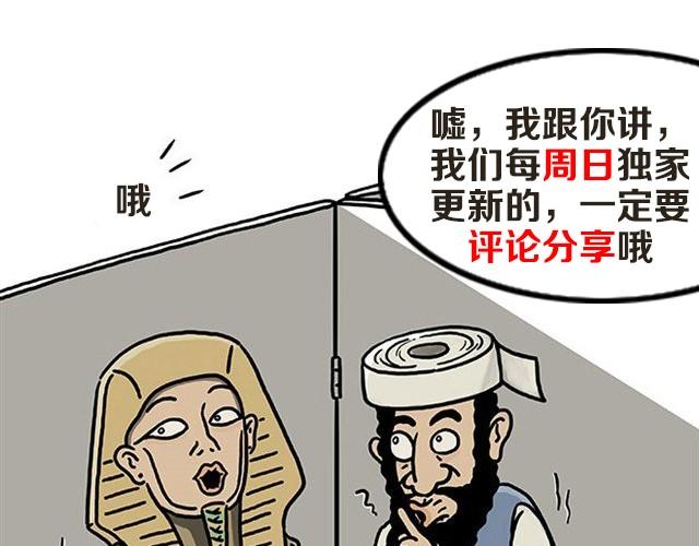 🍹繪心一笑 师傅也要熨衣服？ 第37页