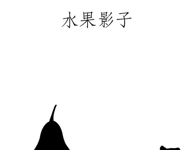 🍹繪心一笑 师傅也要熨衣服？ 第9页