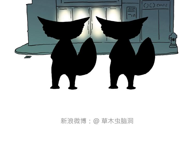 🍹繪心一笑 师傅的房车 第10页