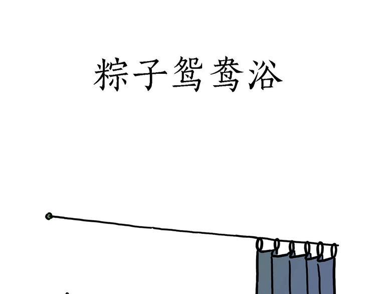 🍹繪心一笑 师傅的房车 第13页