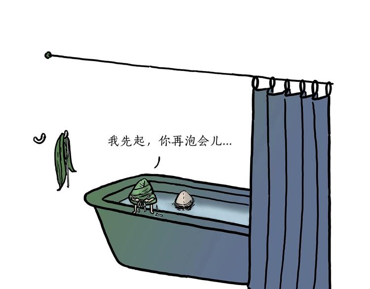 🍹繪心一笑 师傅的房车 第15页