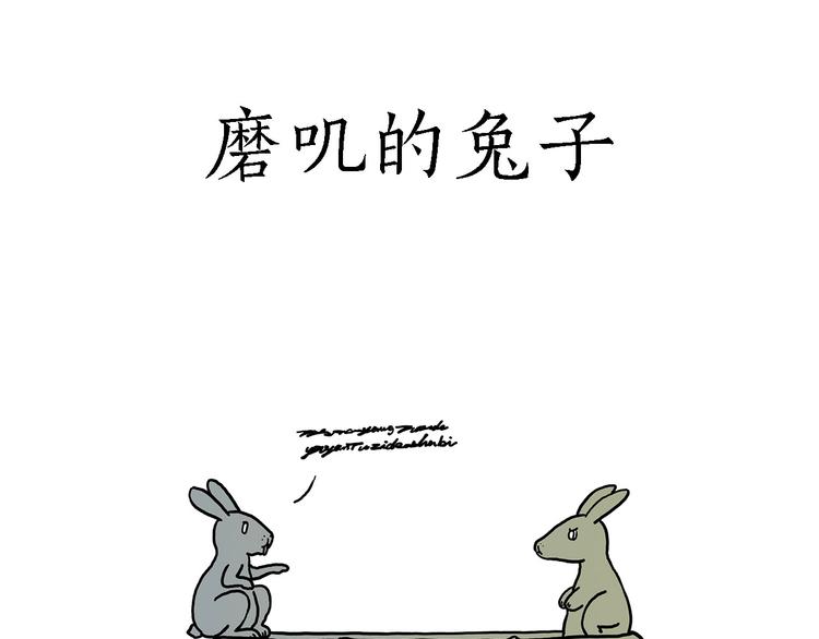 🍹繪心一笑 师傅的房车 第17页