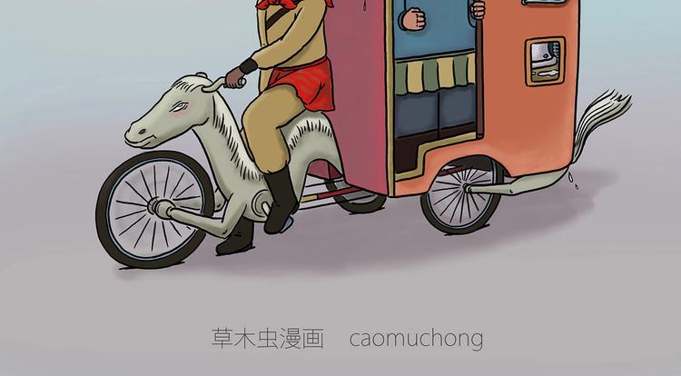 🍹繪心一笑 师傅的房车 第2页