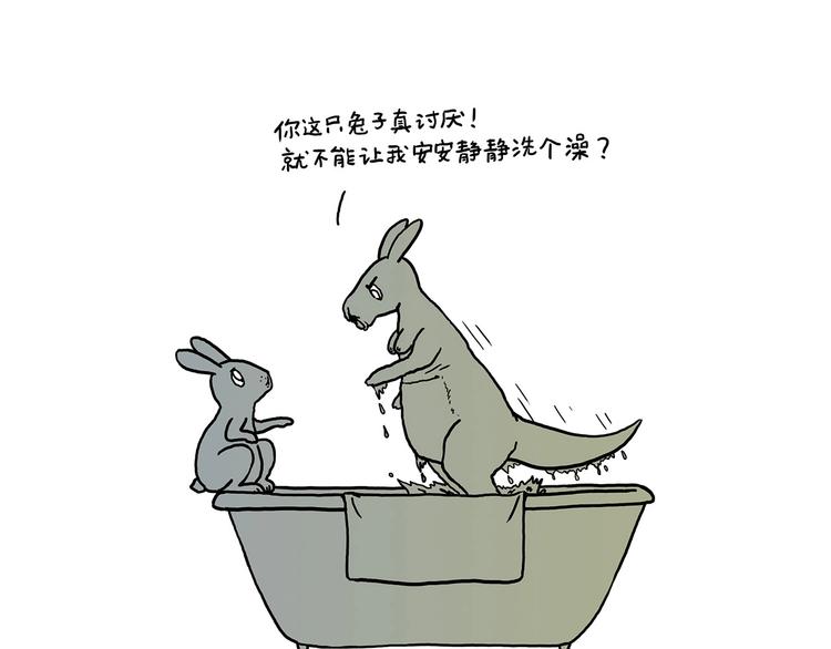 🍹繪心一笑 师傅的房车 第21页