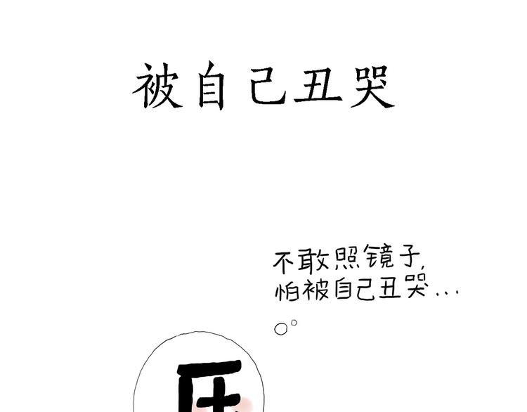 🍹繪心一笑 师傅的房车 第3页