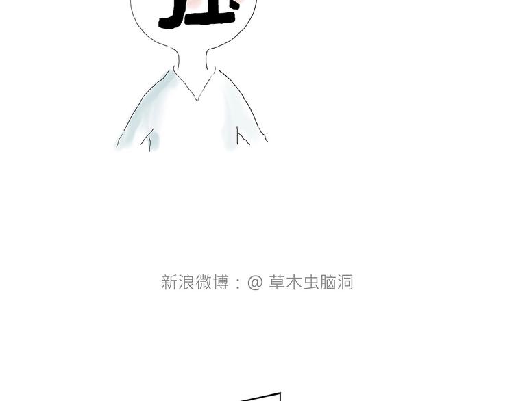 🍹繪心一笑 师傅的房车 第4页