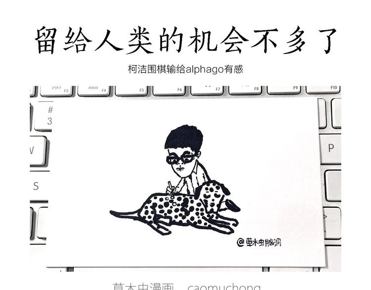 🍹繪心一笑 师傅的房车 第6页