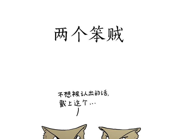 🍹繪心一笑 师傅的房车 第8页