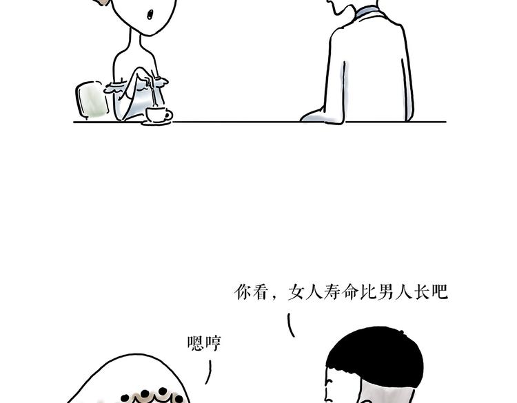 🍹繪心一笑 师徒学党章 第11页
