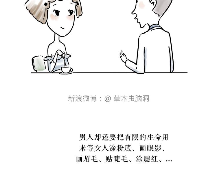 🍹繪心一笑 师徒学党章 第12页