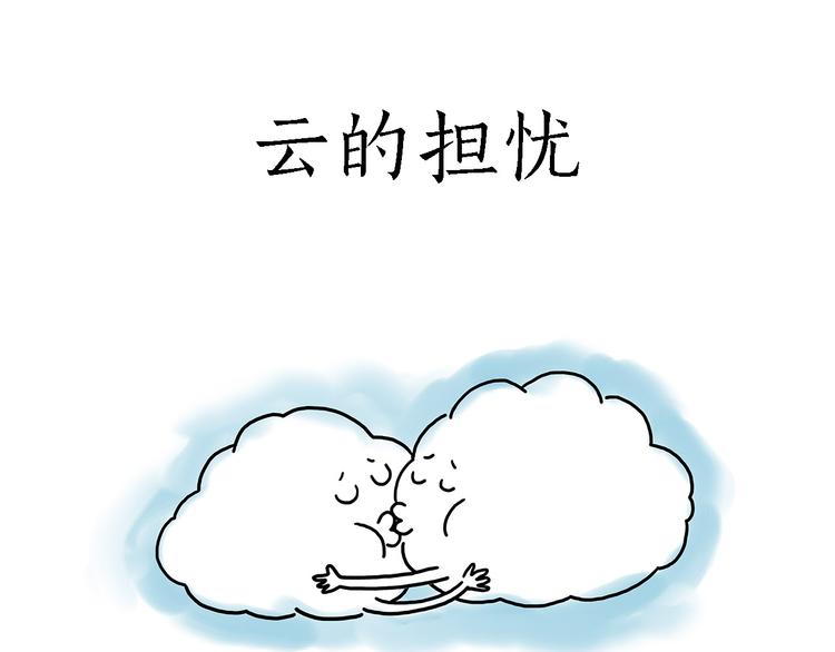 🍹繪心一笑 师徒学党章 第16页