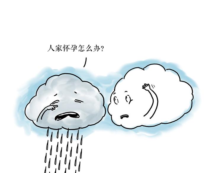 🍹繪心一笑 师徒学党章 第19页