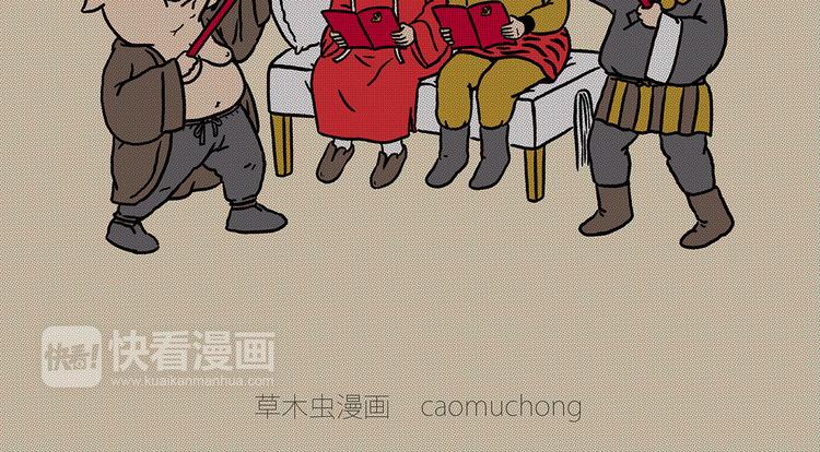 🍹繪心一笑 师徒学党章 第2页