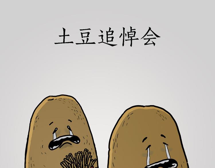 🍹繪心一笑 师徒学党章 第21页