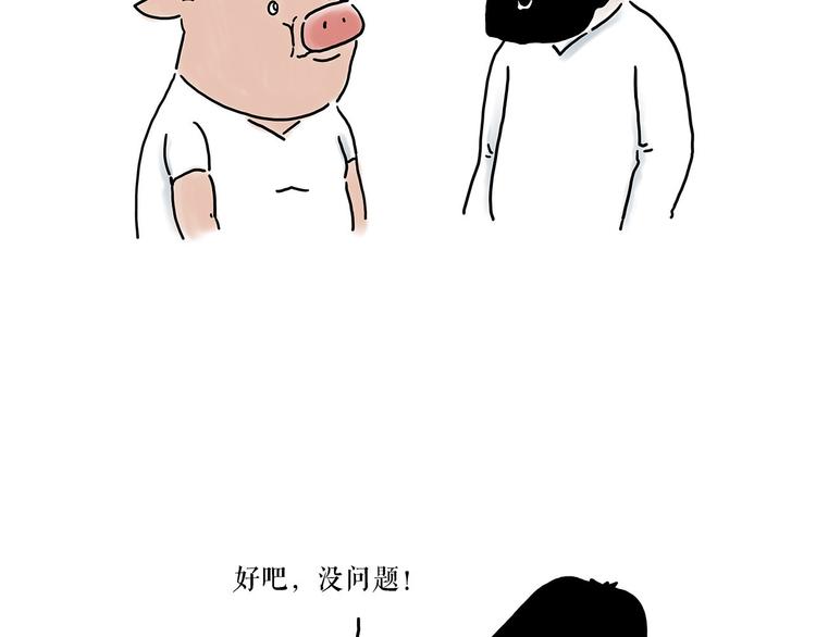 🍹繪心一笑 师徒学党章 第24页
