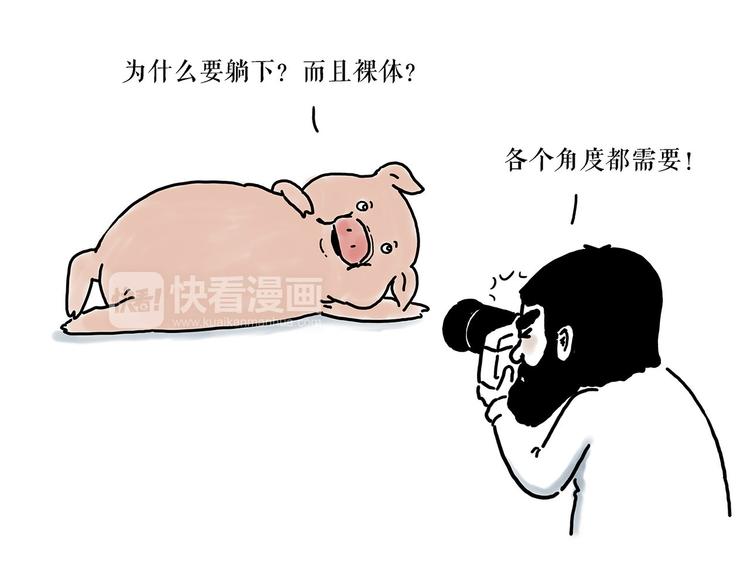 🍹繪心一笑 师徒学党章 第26页