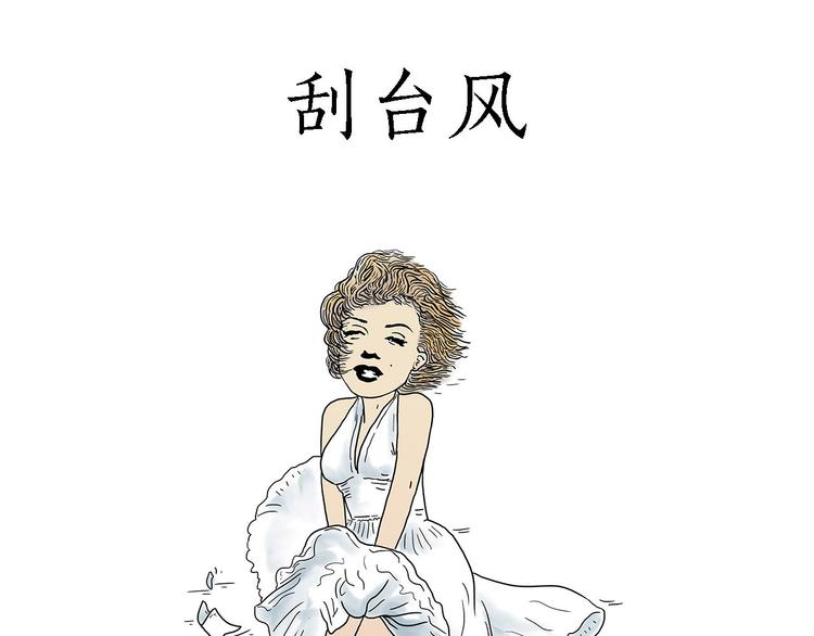 🍹繪心一笑 师徒学党章 第3页