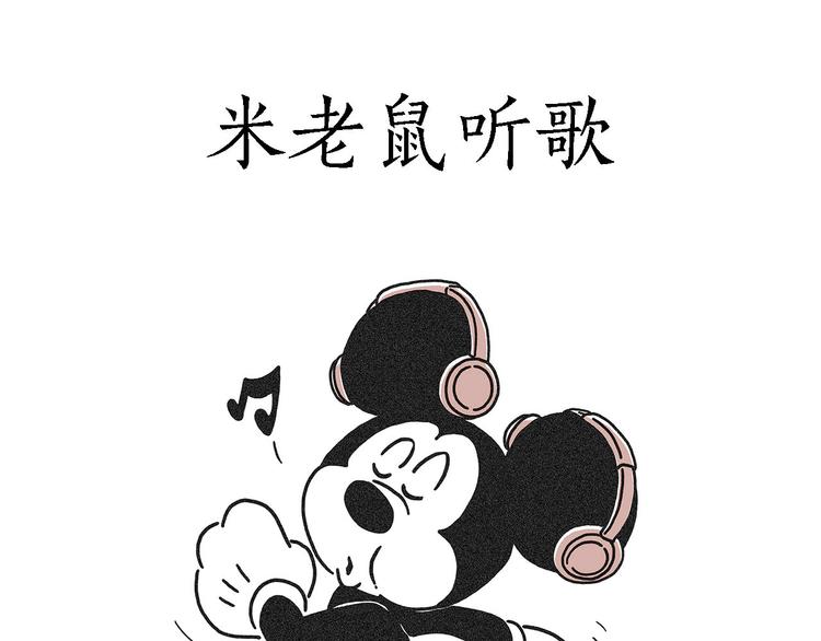 🍹繪心一笑 师徒学党章 第30页