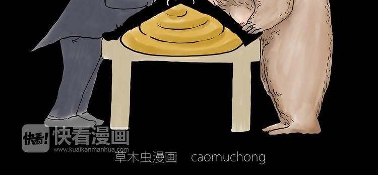 🍹繪心一笑 师徒学党章 第9页