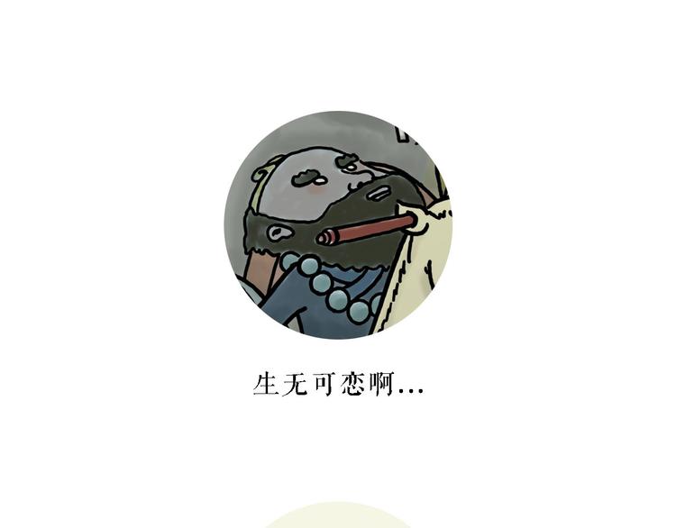 🍹繪心一笑 共享单车 第1页