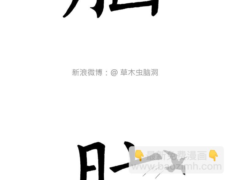 🍹繪心一笑 共享单车 第17页