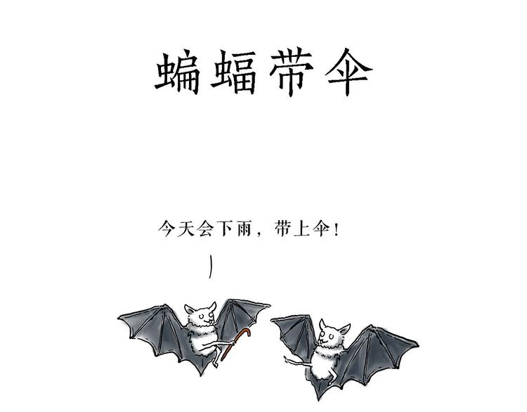 🍹繪心一笑 去吃面 第10页