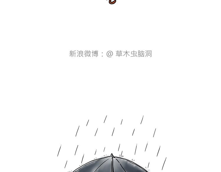 🍹繪心一笑 去吃面 第12页