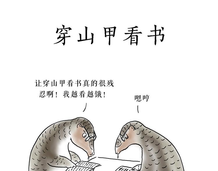 🍹繪心一笑 去吃面 第14页