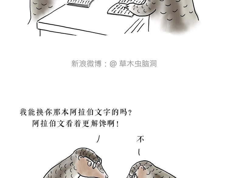 🍹繪心一笑 去吃面 第15页