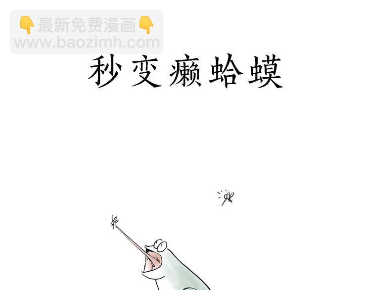 🍹繪心一笑 去吃面 第19页